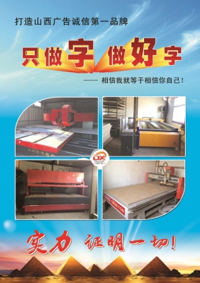 公司宣传页