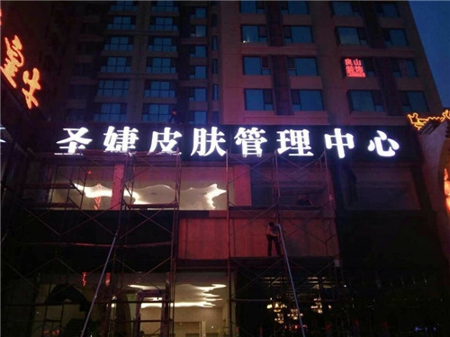 小店吸塑不锈钢包边字