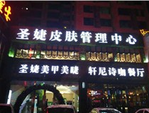 【德轩案例】树脂字——小店圣婕美甲