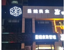 【德轩案例】晋阳街  N1 美甲店  