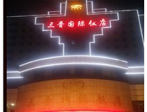 山西德轩楼顶大字制作加工厂分析导致LED楼顶大字制作亮度出现差异化的缘故原由