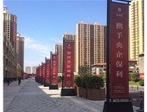 【德轩案例】梧桐苑道旗安装