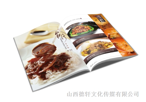 食品画册印刷