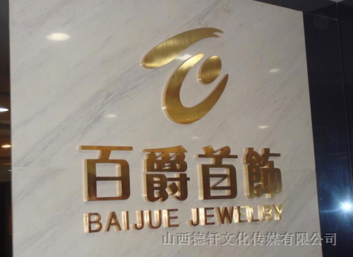 钛金字