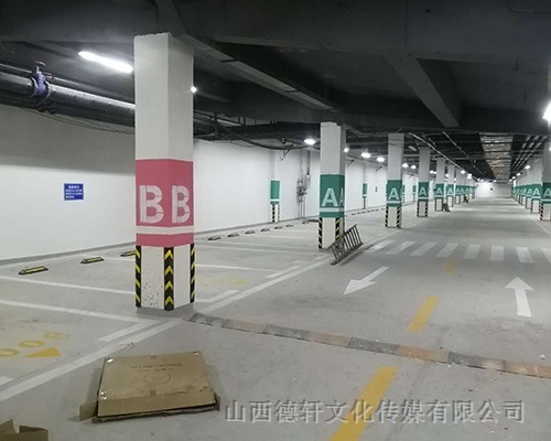 地库导向牌
