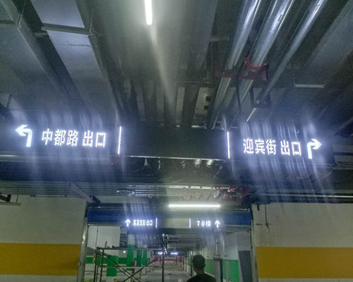 榆次田森地产新晋里导向牌