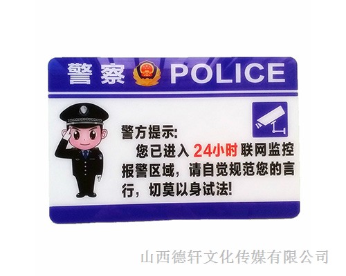 室内宣传告示牌