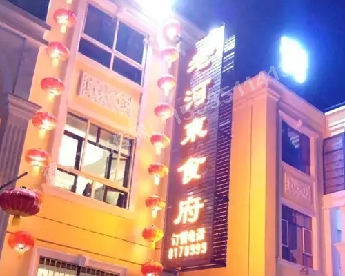 新晋祠路九院沙河南街11号冲孔字安装