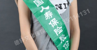 锦旗绶带