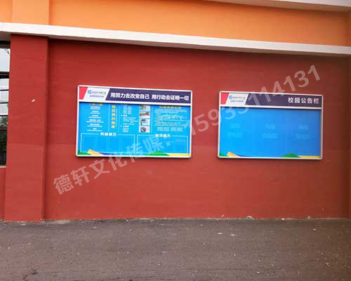 学校铝合金公示栏