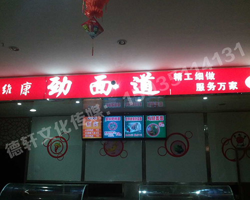 富士康灯箱