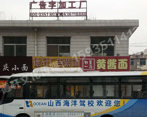 反光贴贴字案例