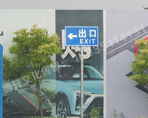 路牌导向