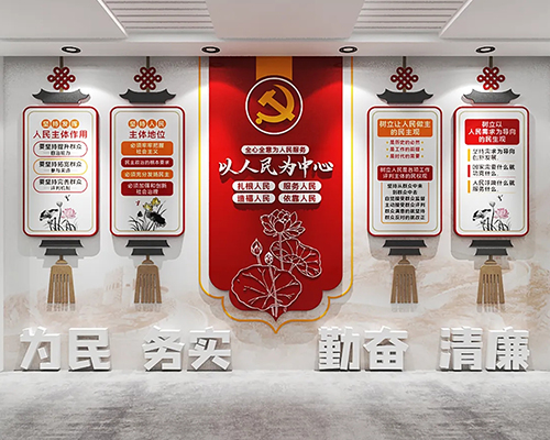 党建企业文化墙
