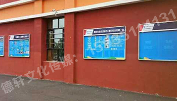 学校铝合金公示栏