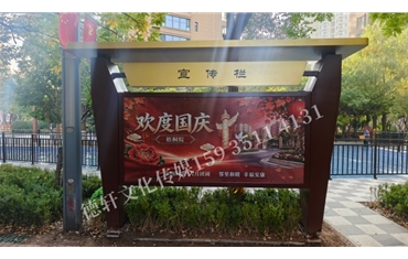 君威梧桐院宣传栏