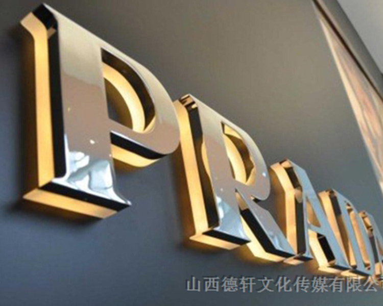 德轩公司发光字边框有什么类型？
